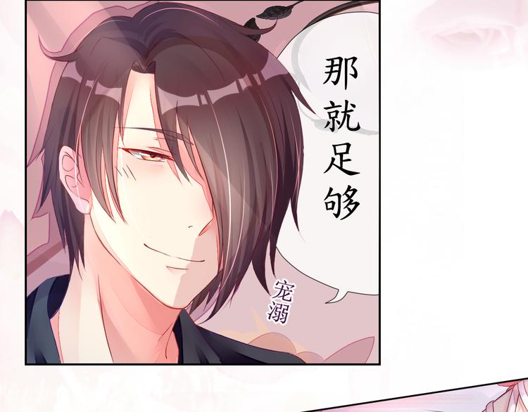 《机长大人轻点爱》第2话捉奸后撞上霸道机长 第47页