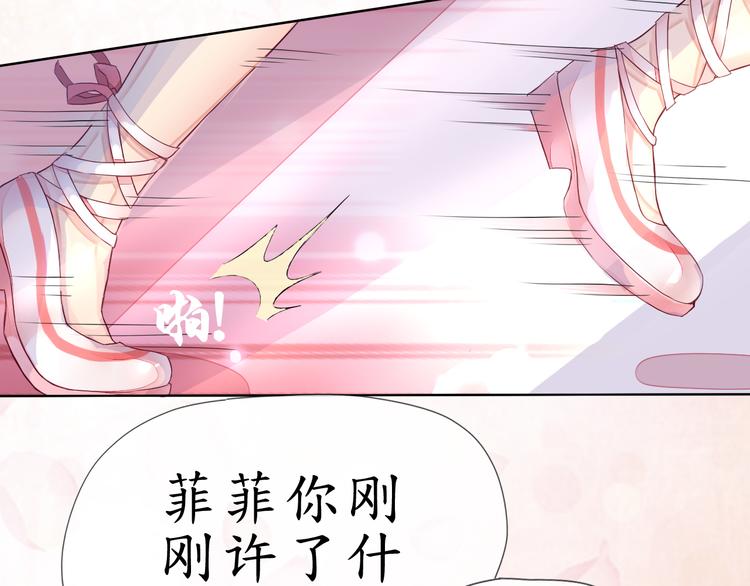 《机长大人轻点爱》第2话捉奸后撞上霸道机长 第48页