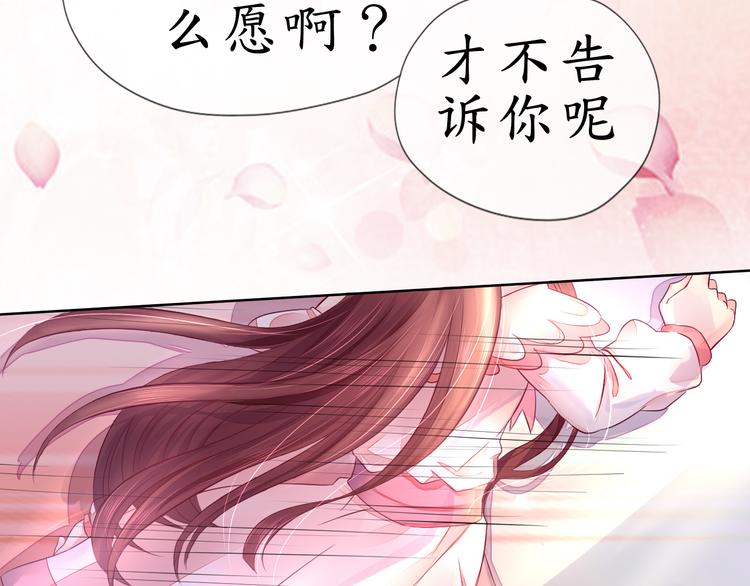 《机长大人轻点爱》第2话捉奸后撞上霸道机长 第49页