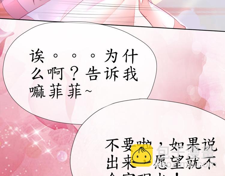 《机长大人轻点爱》第2话捉奸后撞上霸道机长 第50页