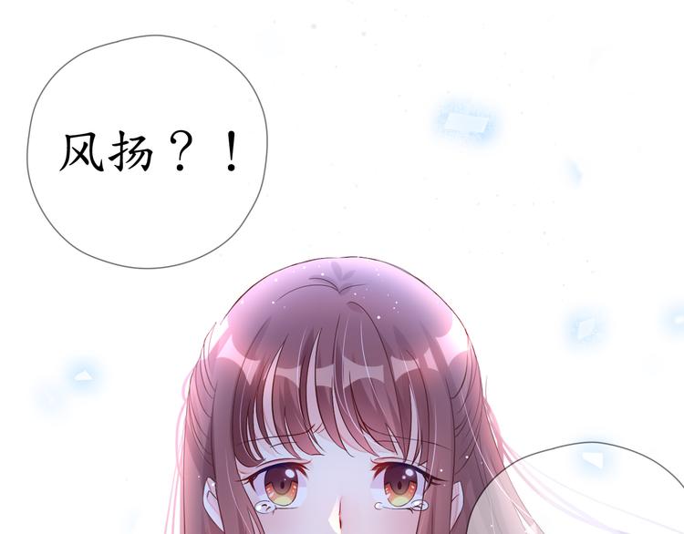《机长大人轻点爱》第2话捉奸后撞上霸道机长 第6页