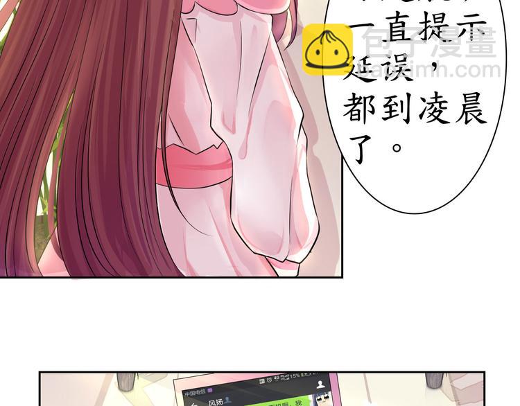 《机长大人轻点爱》第1话 男票出轨 第10页