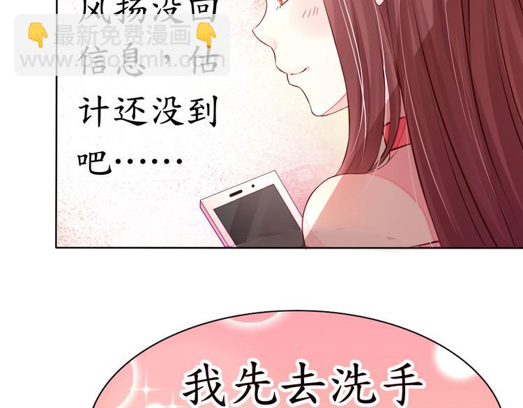 《机长大人轻点爱》第1话 男票出轨 第17页