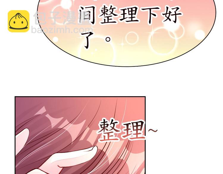 《机长大人轻点爱》第1话 男票出轨 第18页