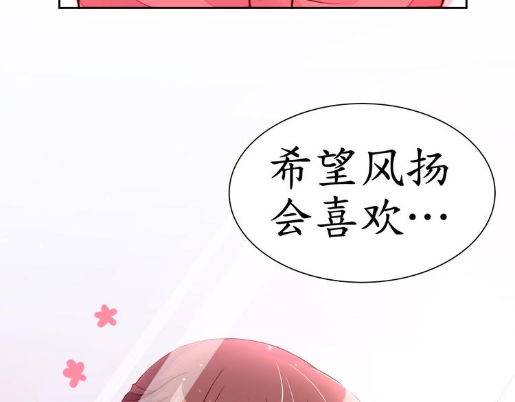 《机长大人轻点爱》第1话 男票出轨 第21页