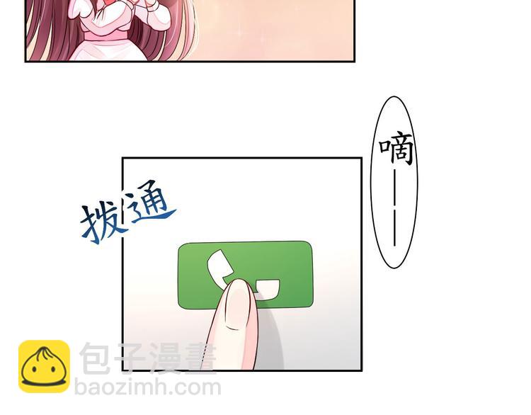 《机长大人轻点爱》第1话 男票出轨 第27页