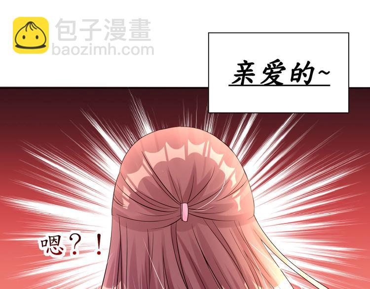 《机长大人轻点爱》第1话 男票出轨 第28页