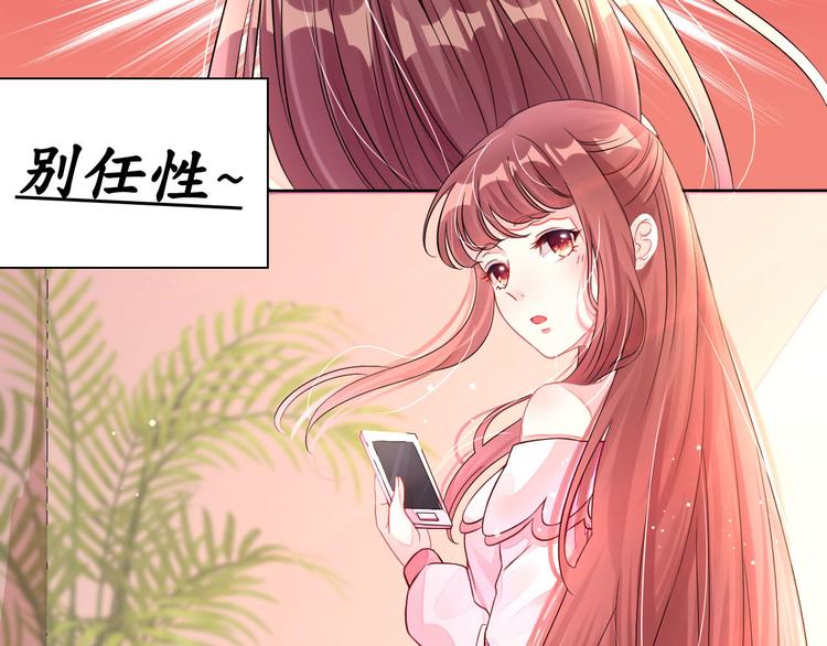 《机长大人轻点爱》第1话 男票出轨 第29页