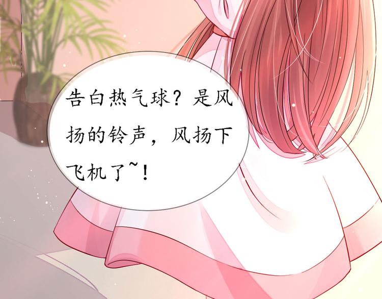 《机长大人轻点爱》第1话 男票出轨 第30页