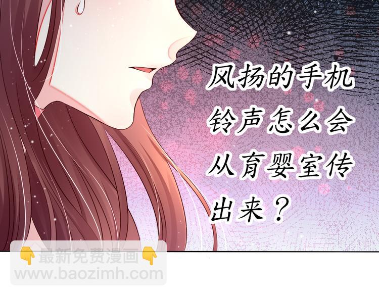 《机长大人轻点爱》第1话 男票出轨 第34页