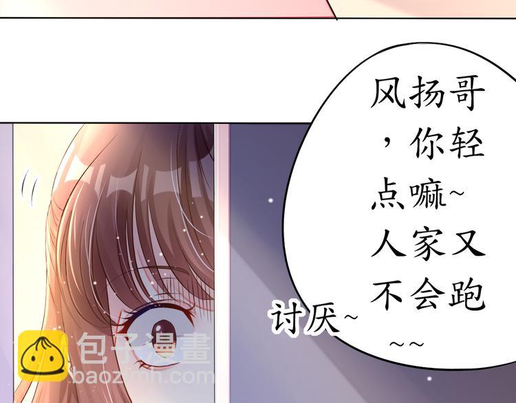 《机长大人轻点爱》第1话 男票出轨 第36页