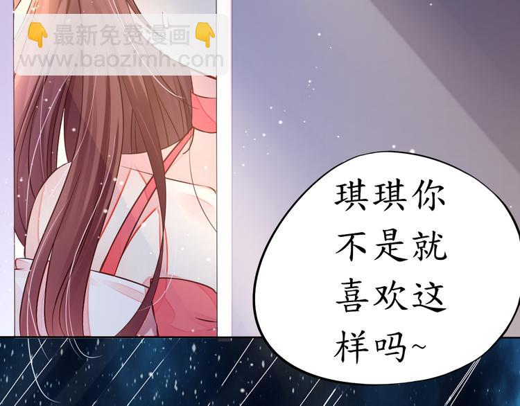 《机长大人轻点爱》第1话 男票出轨 第37页