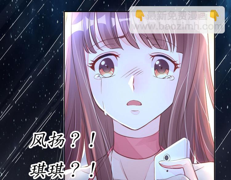 《机长大人轻点爱》第1话 男票出轨 第38页