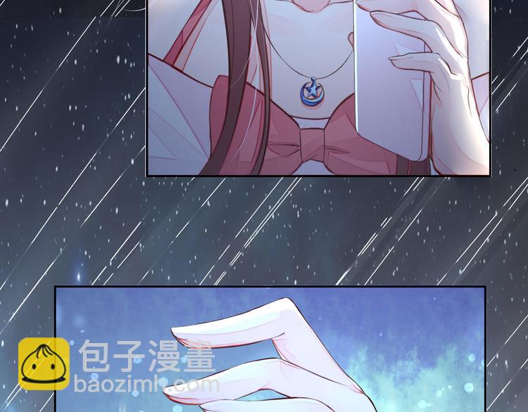 《机长大人轻点爱》第1话 男票出轨 第39页