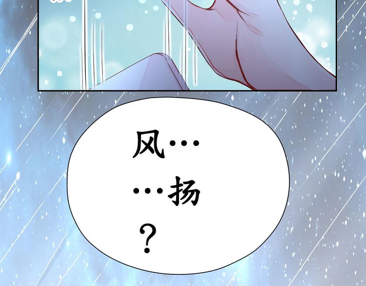 《机长大人轻点爱》第1话 男票出轨 第41页