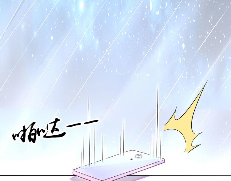 《机长大人轻点爱》第1话 男票出轨 第42页