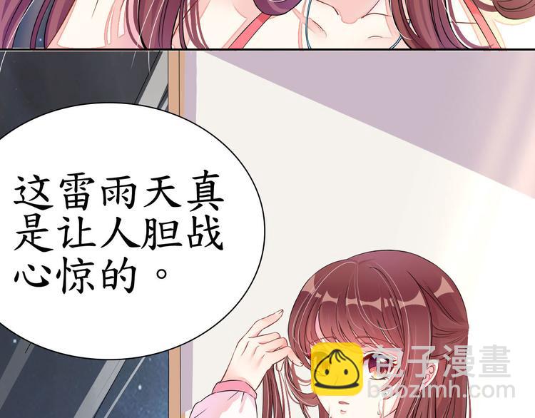 《机长大人轻点爱》第1话 男票出轨 第4页