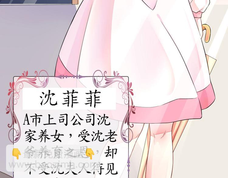 《机长大人轻点爱》第1话 男票出轨 第6页