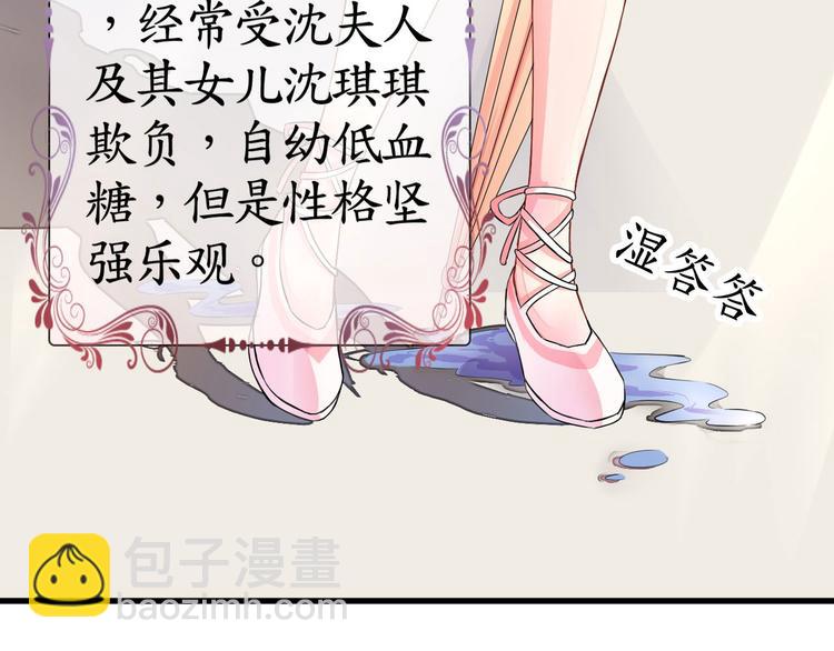 《机长大人轻点爱》第1话 男票出轨 第7页