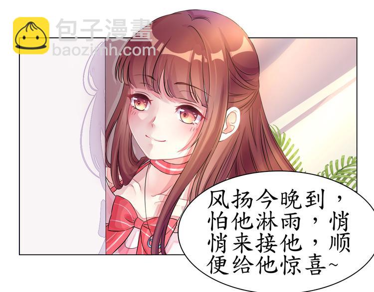 《机长大人轻点爱》第1话 男票出轨 第8页