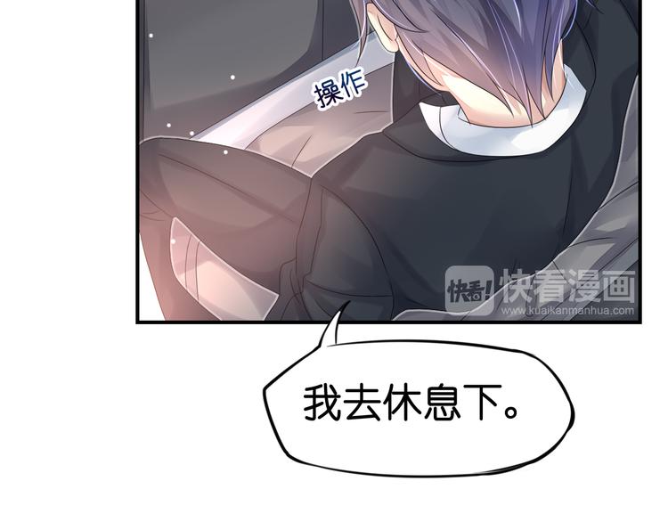 《机长大人轻点爱》第8话空姐妒忌难耐 第12页