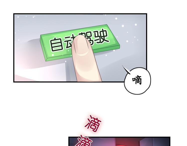 《机长大人轻点爱》第8话空姐妒忌难耐 第13页