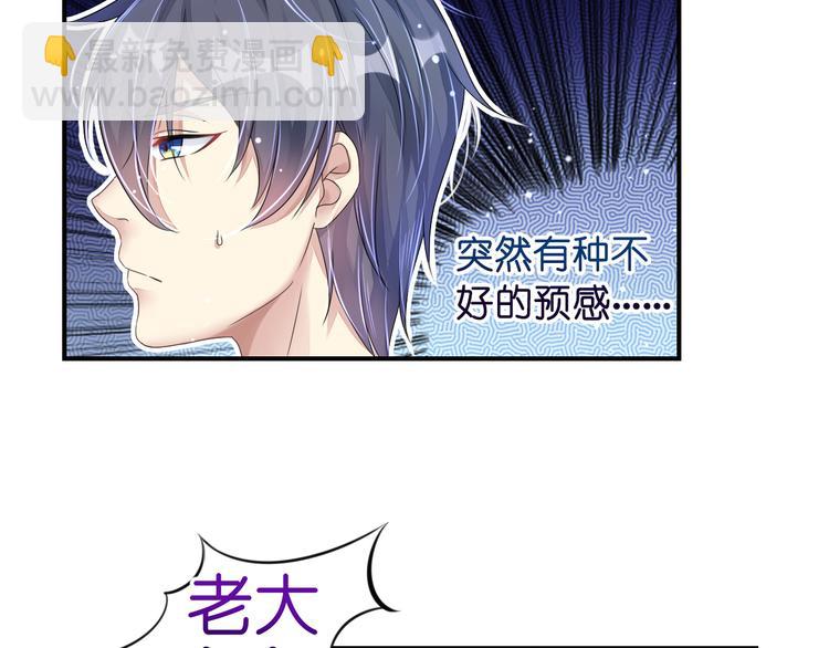 《机长大人轻点爱》第8话空姐妒忌难耐 第15页