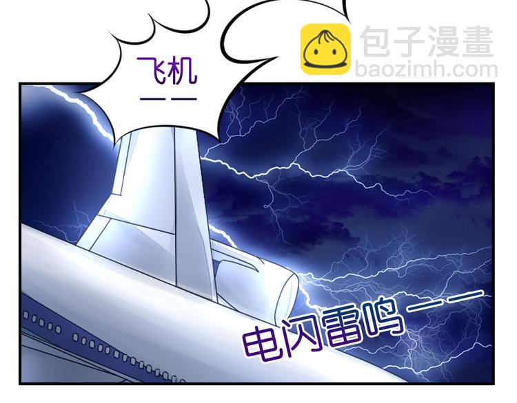《机长大人轻点爱》第8话空姐妒忌难耐 第17页