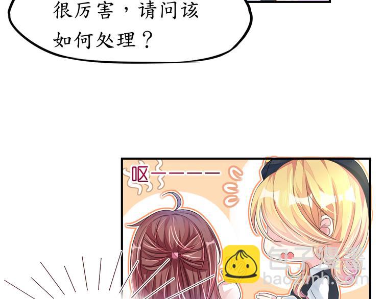 《机长大人轻点爱》第8话空姐妒忌难耐 第28页