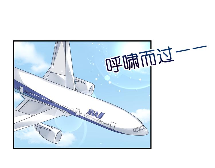 《机长大人轻点爱》第8话空姐妒忌难耐 第2页