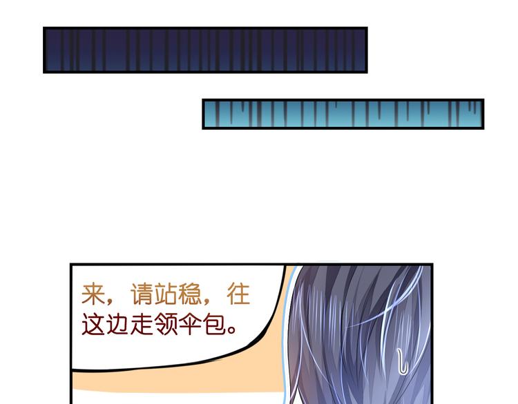 《机长大人轻点爱》第8话空姐妒忌难耐 第34页