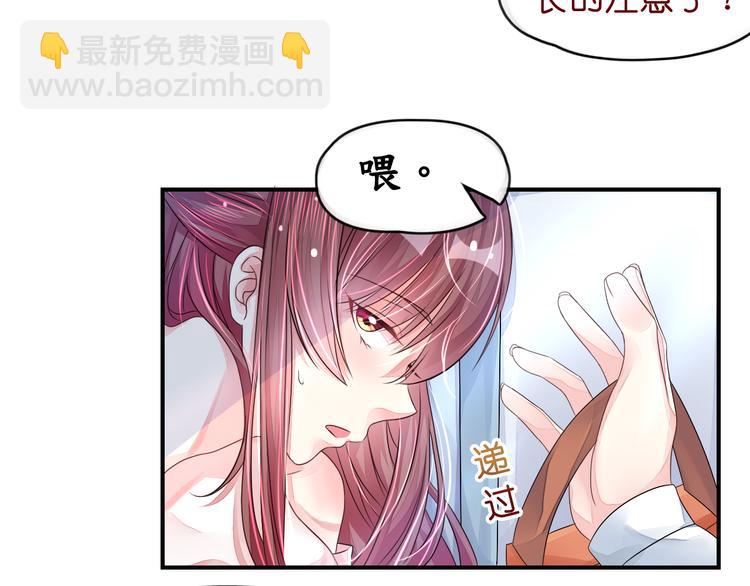 《机长大人轻点爱》第8话空姐妒忌难耐 第38页