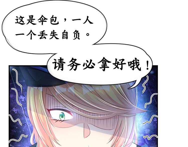 《机长大人轻点爱》第8话空姐妒忌难耐 第39页