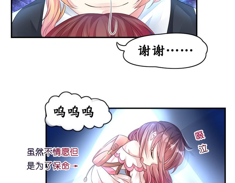 《机长大人轻点爱》第8话空姐妒忌难耐 第40页