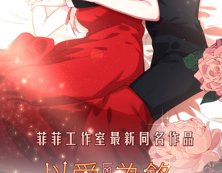 《机长大人轻点爱》第8话空姐妒忌难耐 第43页