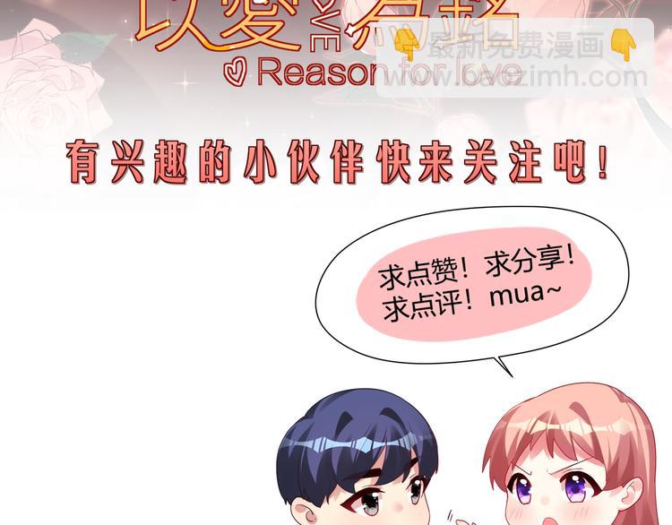 《机长大人轻点爱》第8话空姐妒忌难耐 第44页