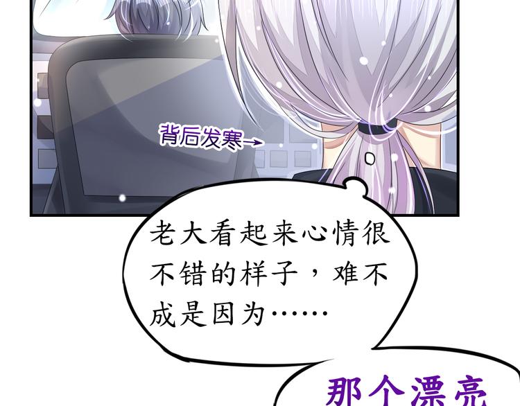 《机长大人轻点爱》第8话空姐妒忌难耐 第5页