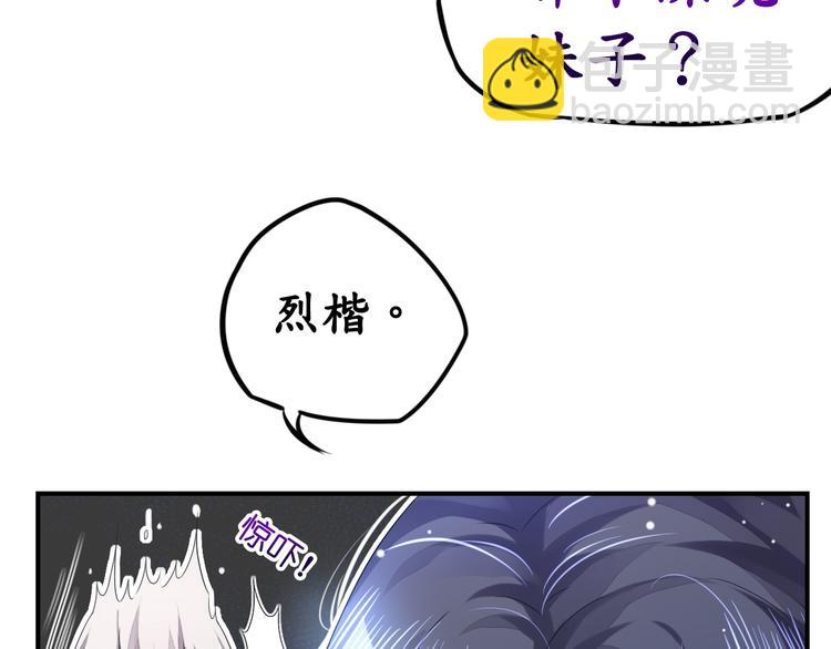 《机长大人轻点爱》第8话空姐妒忌难耐 第6页