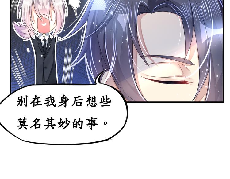 《机长大人轻点爱》第8话空姐妒忌难耐 第7页