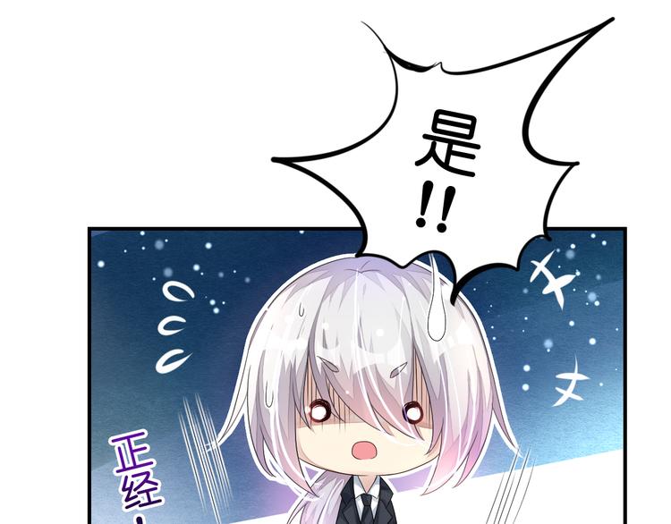 《机长大人轻点爱》第8话空姐妒忌难耐 第8页