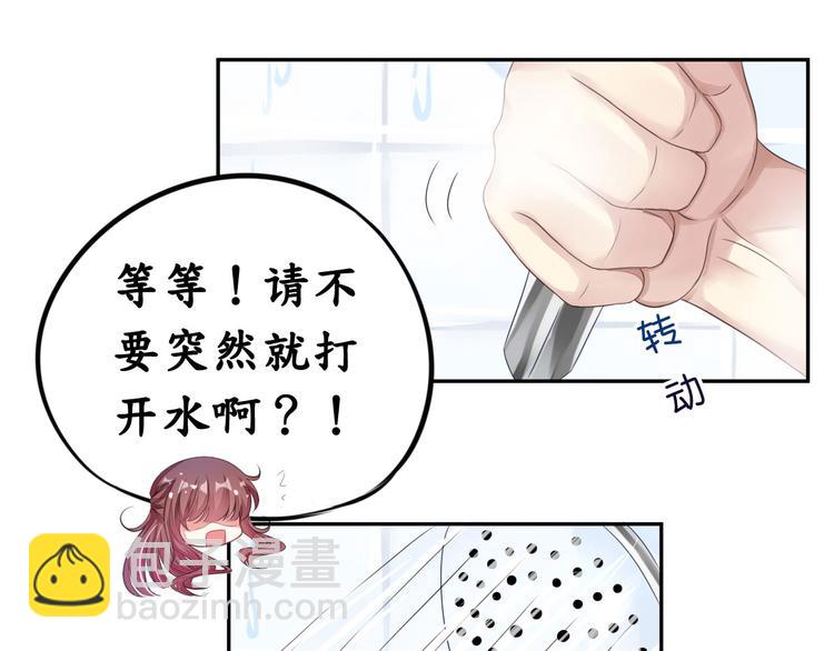 《机长大人轻点爱》第7话 想独占你的美 第10页