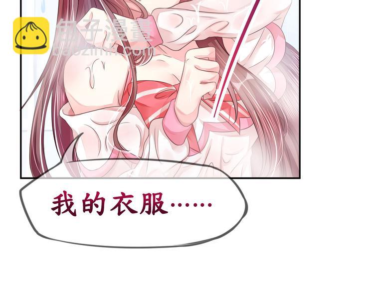 《机长大人轻点爱》第7话 想独占你的美 第12页