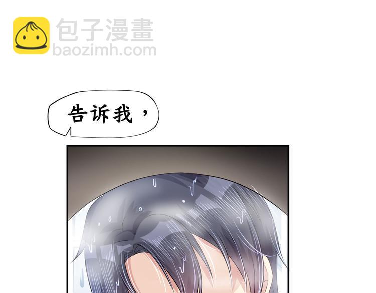《机长大人轻点爱》第7话 想独占你的美 第14页