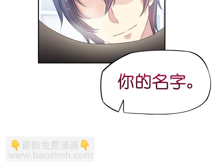 《机长大人轻点爱》第7话 想独占你的美 第15页