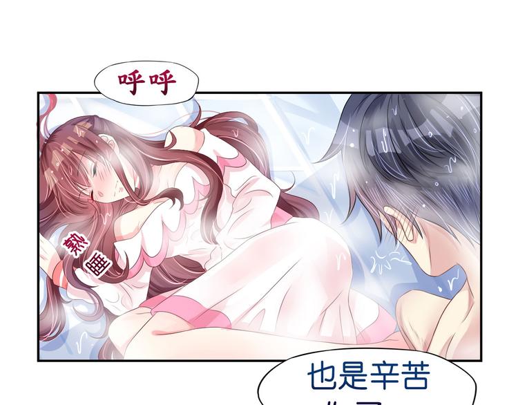 《机长大人轻点爱》第7话 想独占你的美 第16页