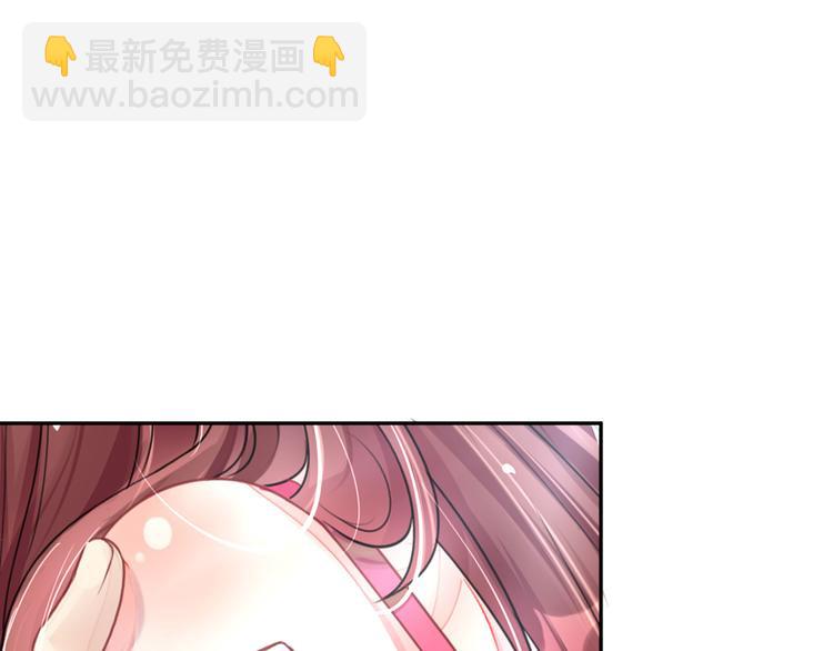 《机长大人轻点爱》第7话 想独占你的美 第18页