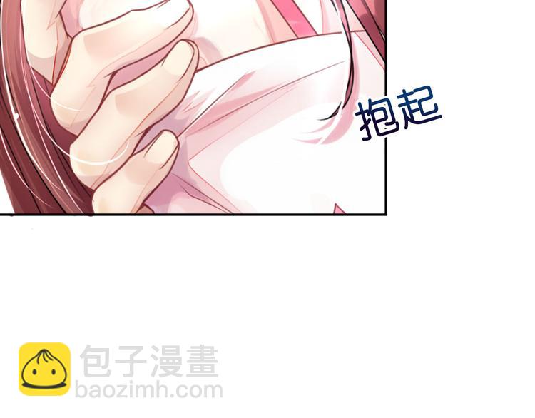 《机长大人轻点爱》第7话 想独占你的美 第19页