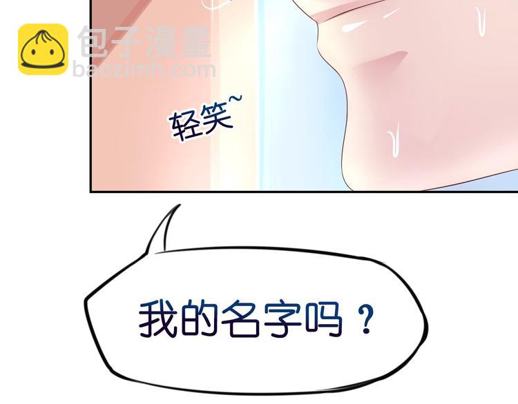《机长大人轻点爱》第7话 想独占你的美 第21页