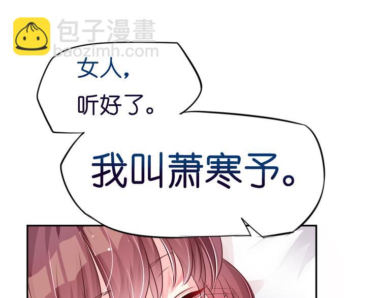 《机长大人轻点爱》第7话 想独占你的美 第22页