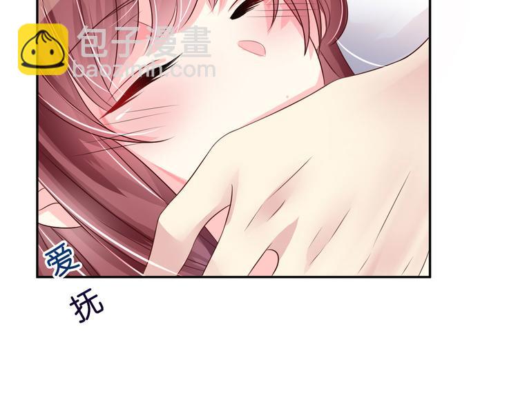 《机长大人轻点爱》第7话 想独占你的美 第23页